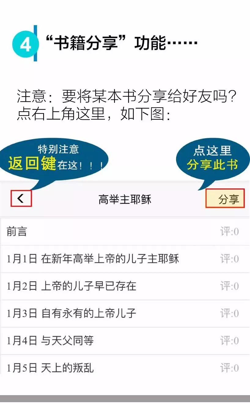最新最全最好用灵修工具,上线啦! 第5张 最新最全最好用灵修工具,上线啦! 第5张