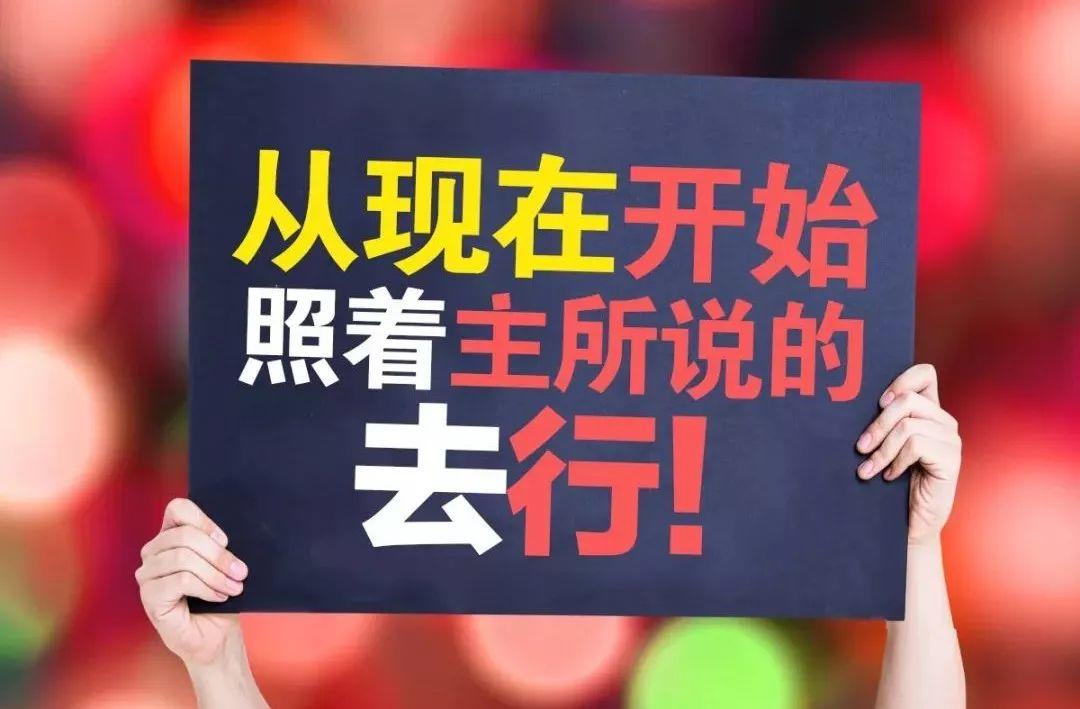 上帝的国近了，我该怎么办？  第2张