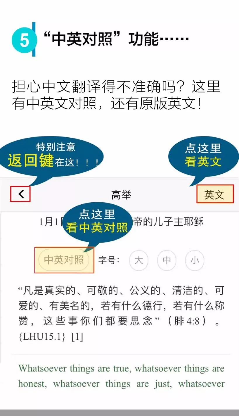 最新最全最好用灵修工具,上线啦! 第6张 最新最全最好用灵修工具,上线啦! 第6张
