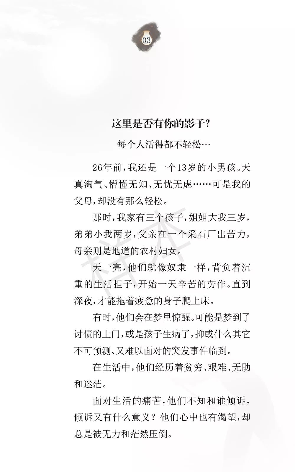 原创布道小册子《你需要耶稣》  第6张