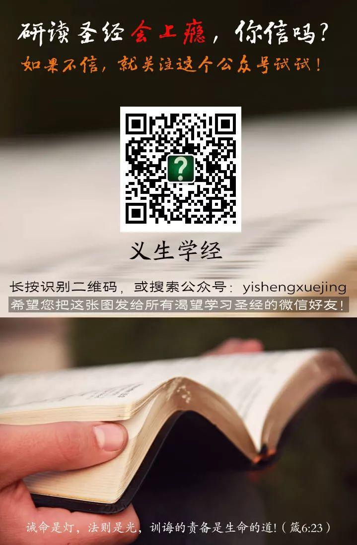 祂爱我们！（启示录研究-002）